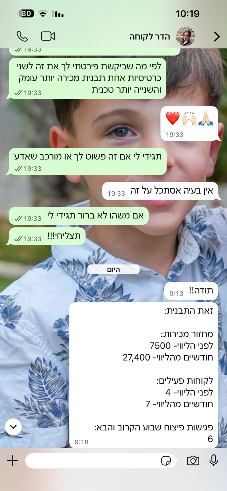 המלצת הדר