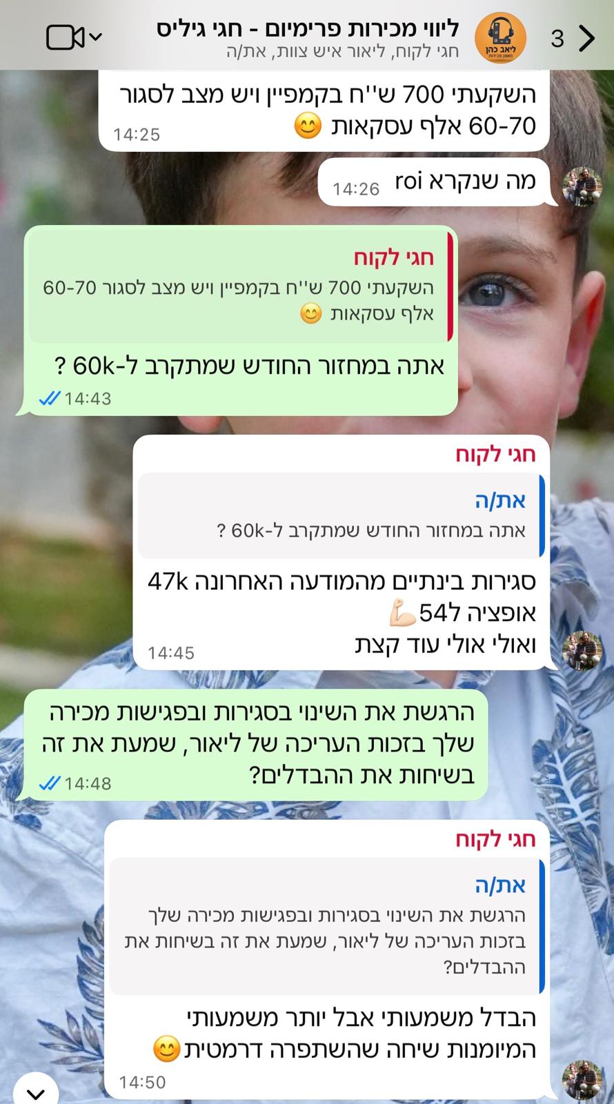 המלצת חגי